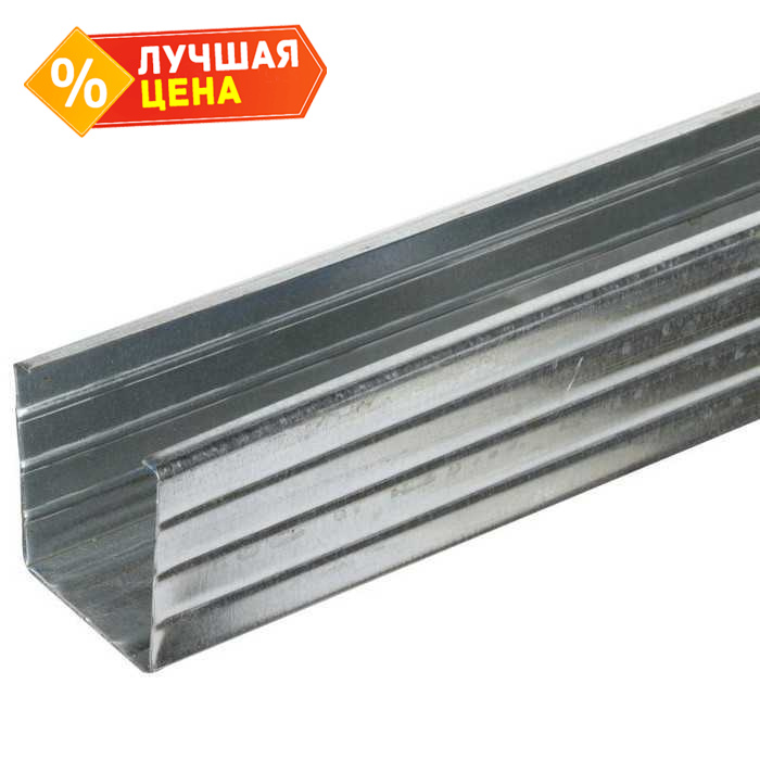 Профиль стоечный Кнауф 50х50 мм 3 м 0,40 мм